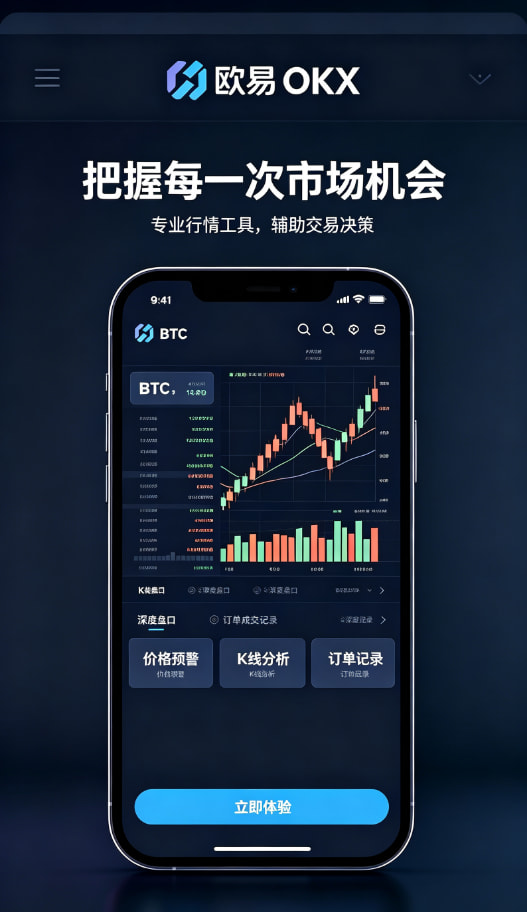 下载欧交易所app图示二